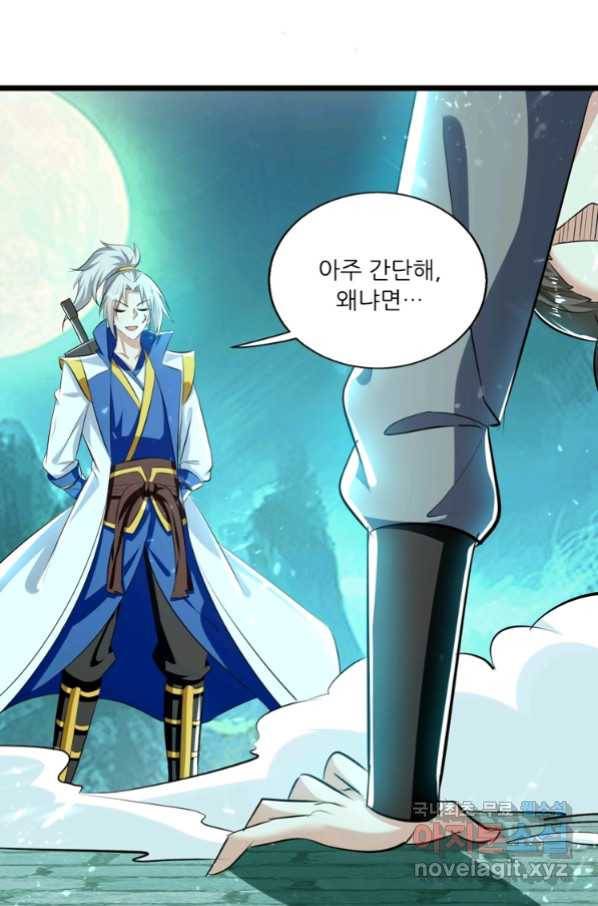능천신제 128화 68