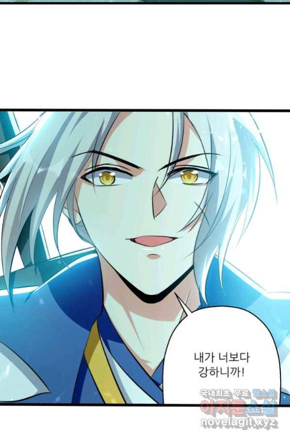 능천신제 128화 69