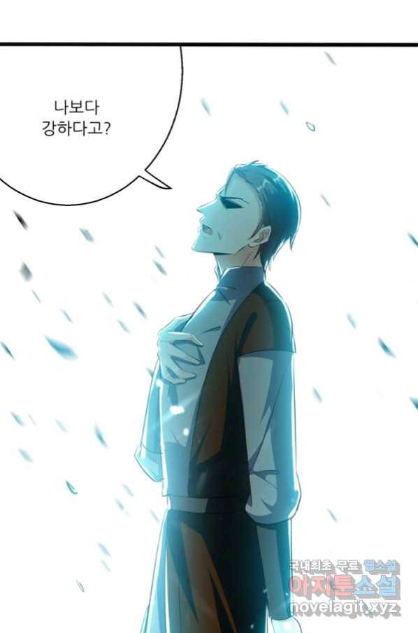 능천신제 128화 70