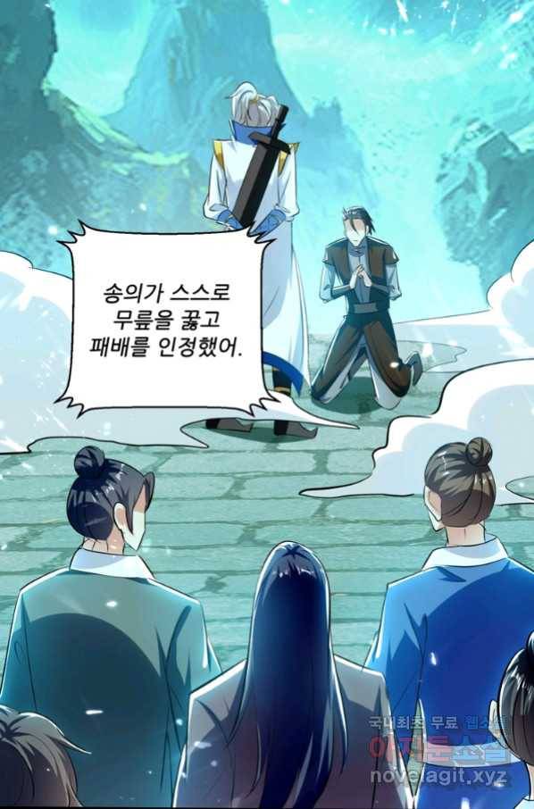 능천신제 128화 73