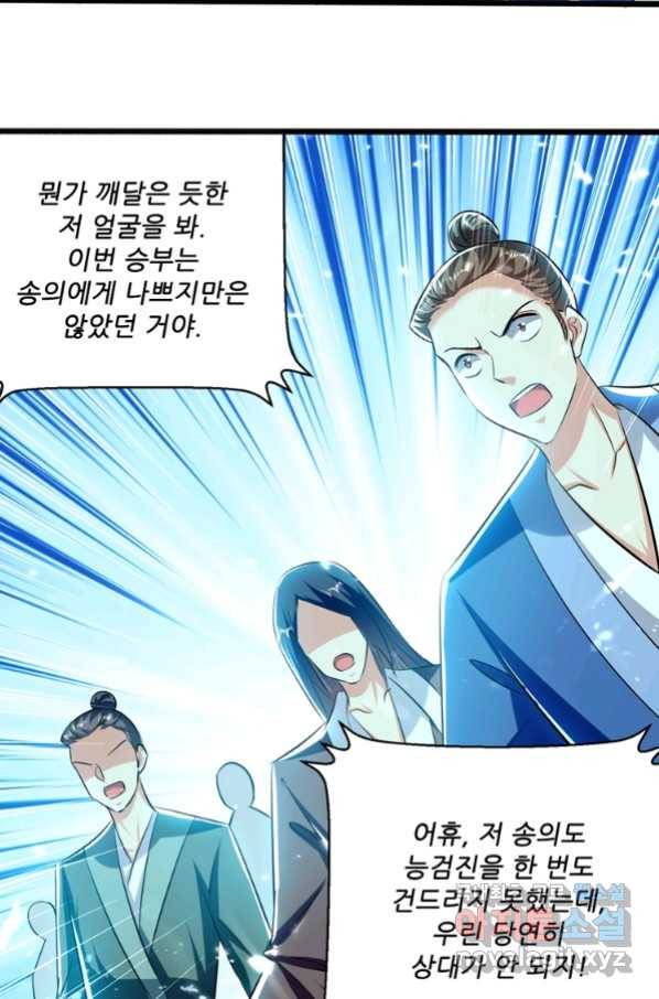 능천신제 128화 74