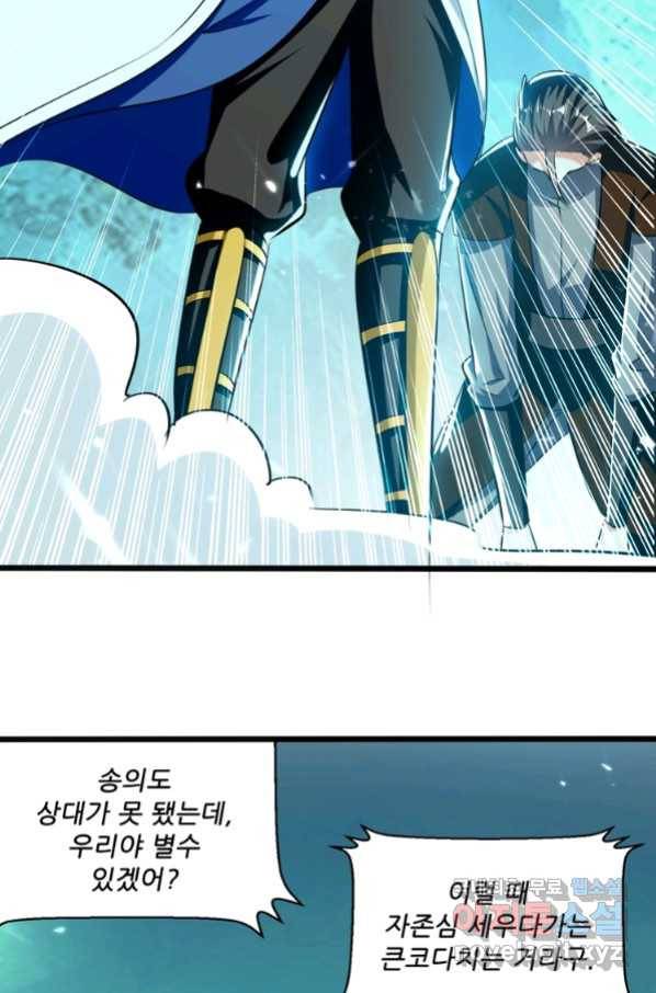 능천신제 128화 76