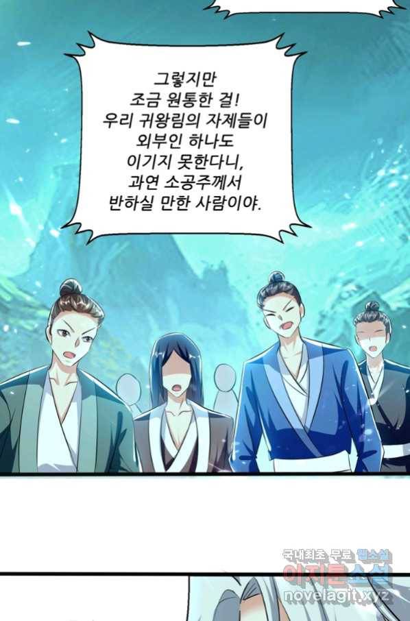 능천신제 128화 77