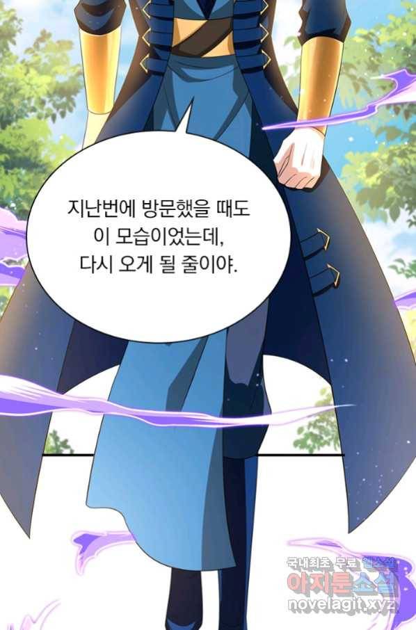 영검존 618화 7
