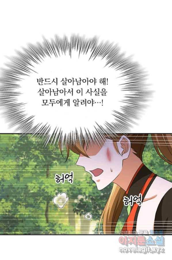 영검존 618화 9