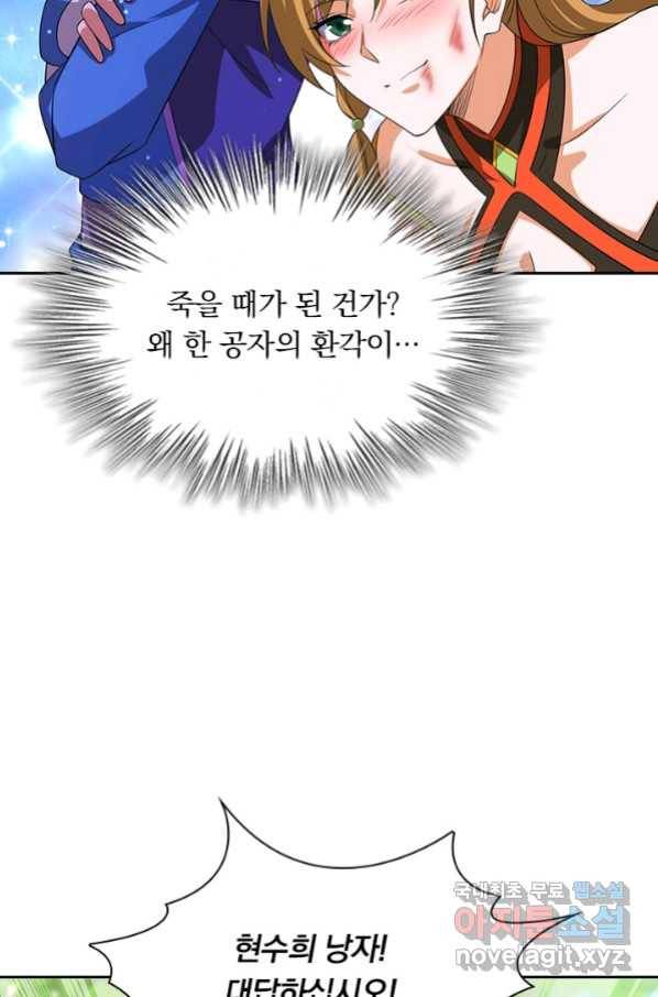 영검존 618화 15