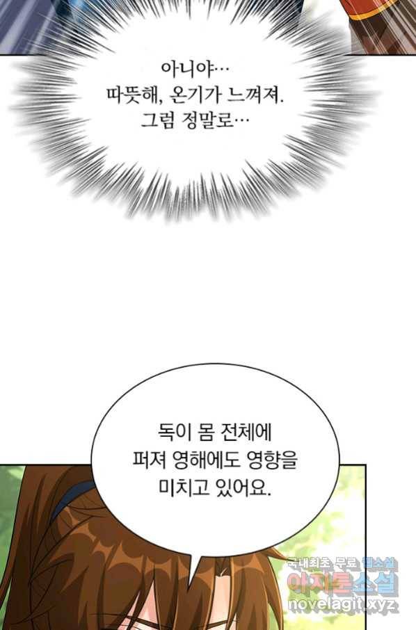 영검존 618화 17