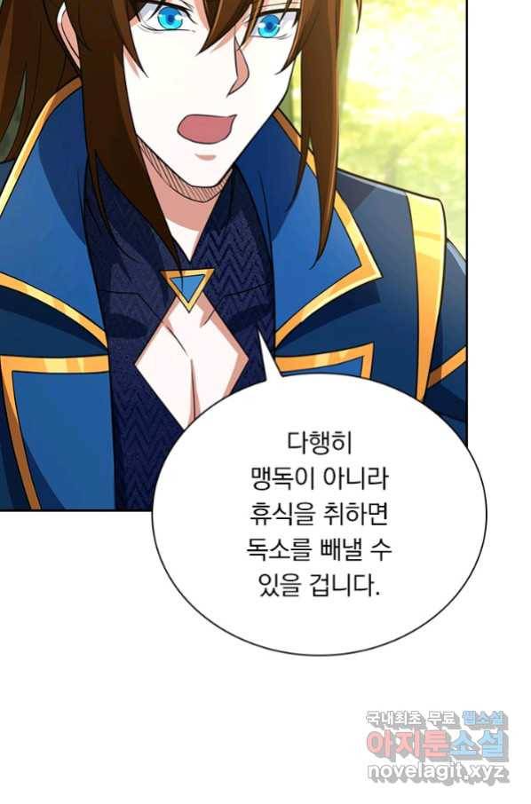 영검존 618화 18