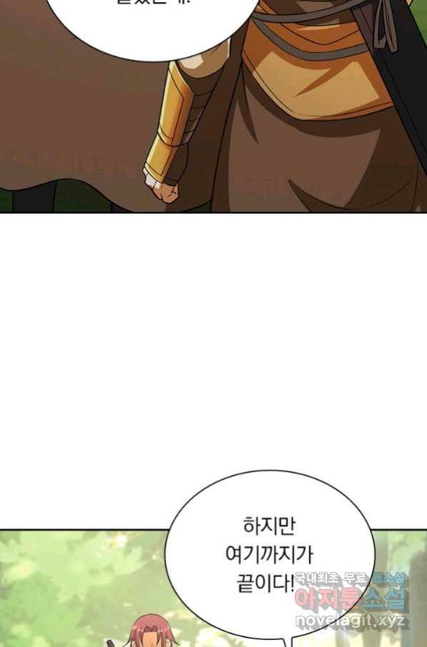 영검존 618화 21