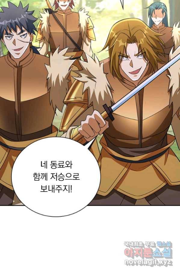 영검존 618화 22