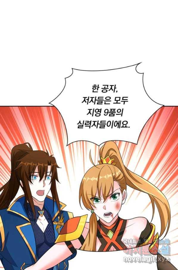 영검존 618화 23