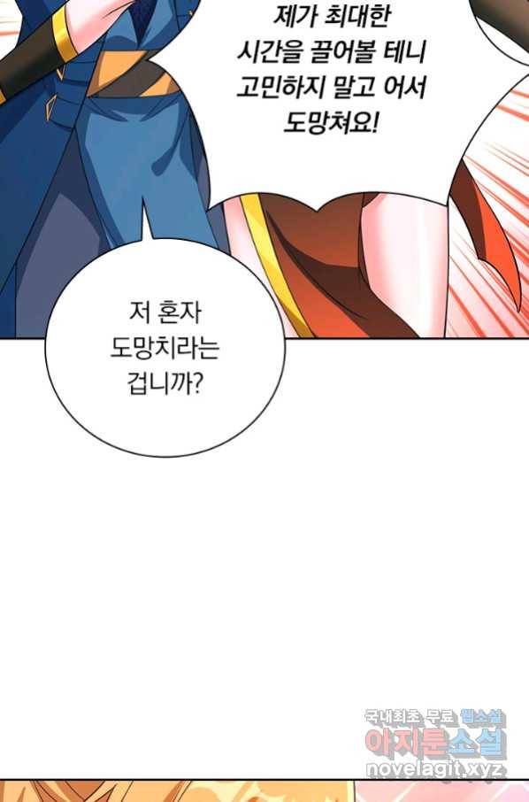 영검존 618화 24