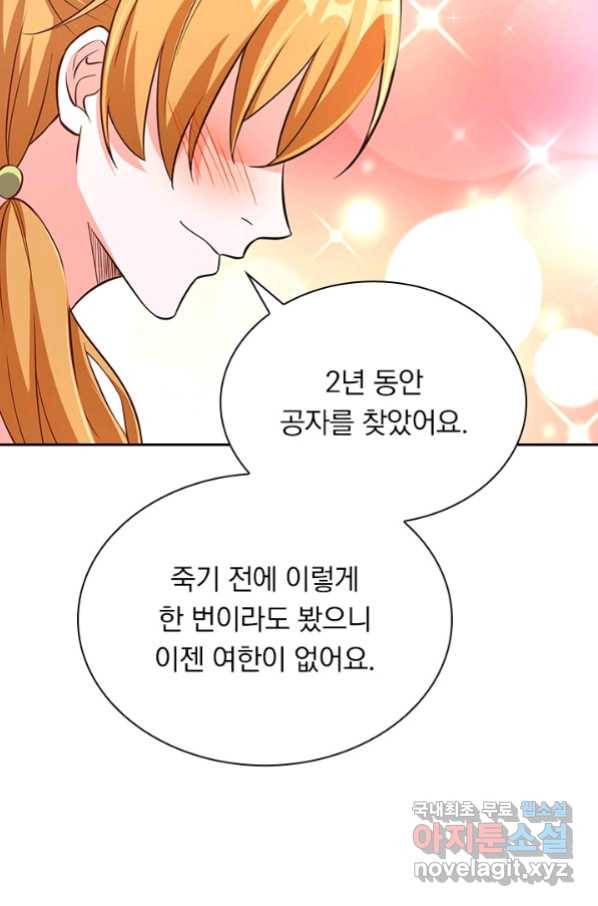 영검존 618화 25