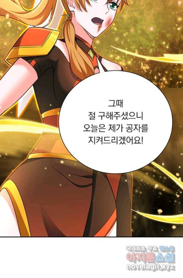 영검존 618화 27