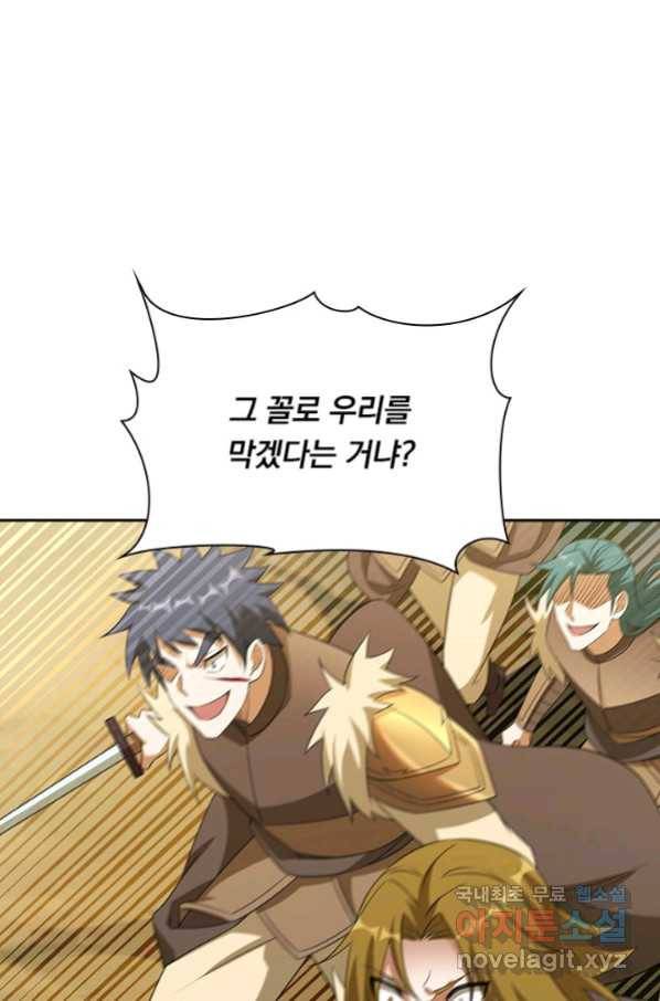 영검존 618화 28