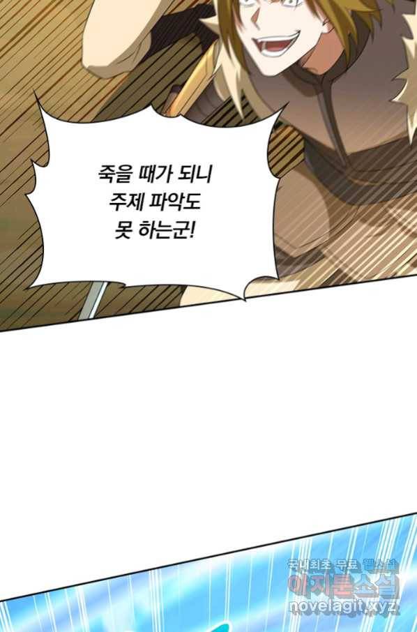 영검존 618화 29