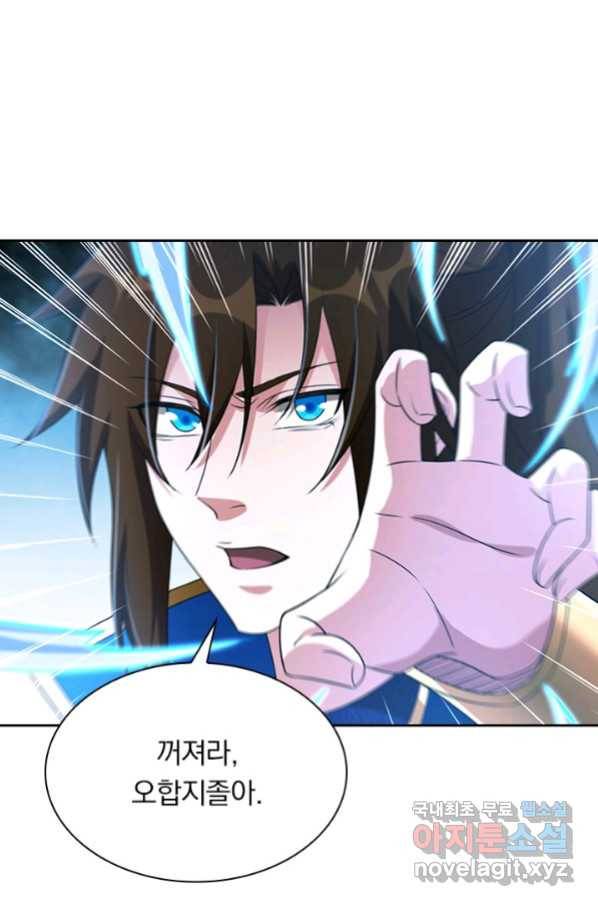 영검존 618화 32