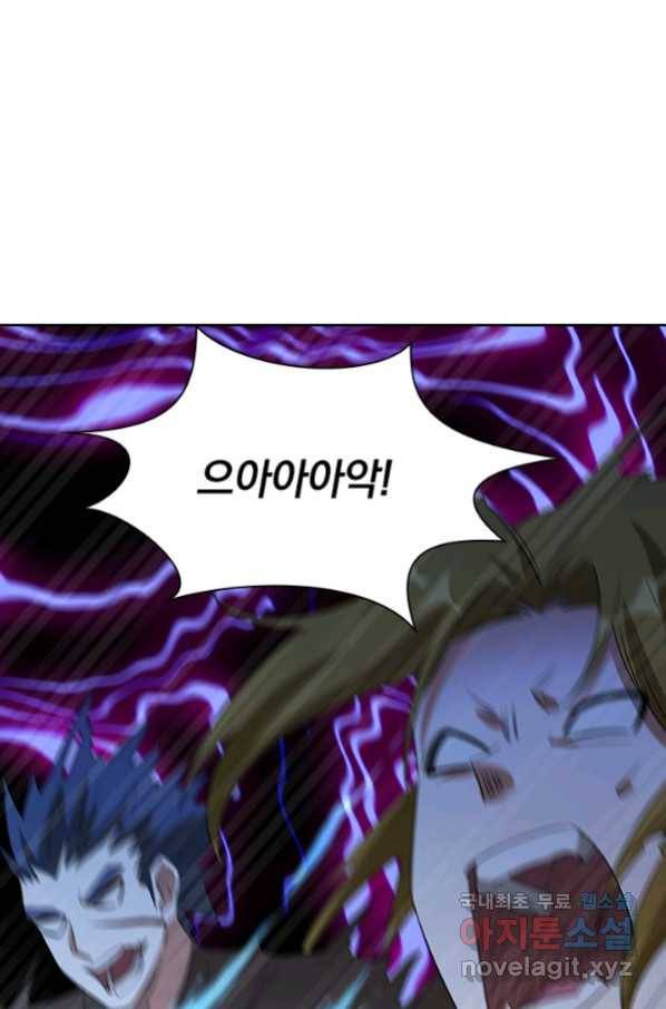 영검존 618화 33