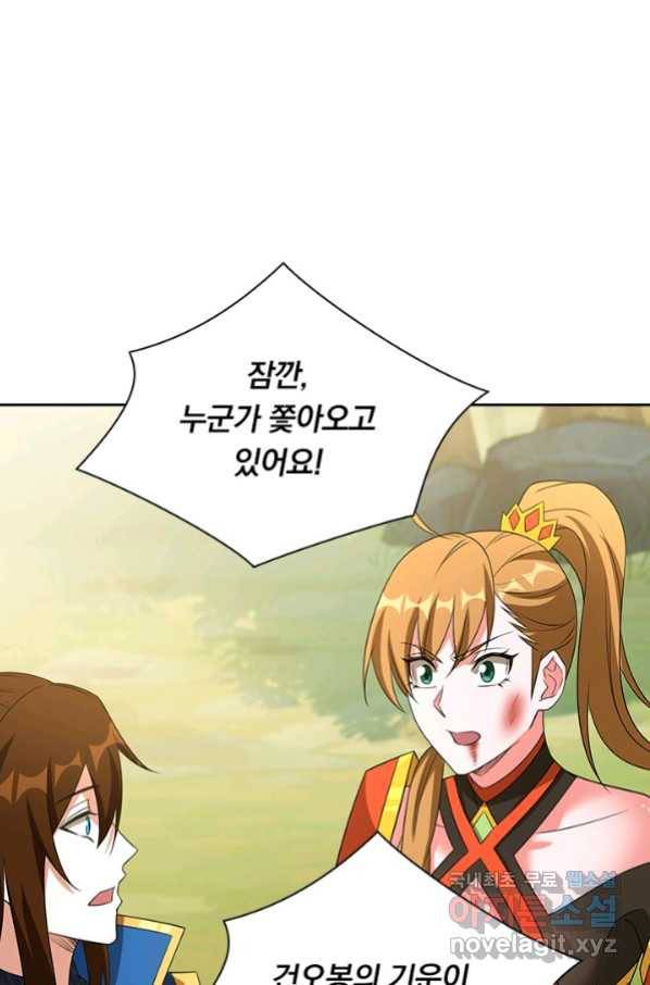 영검존 618화 36
