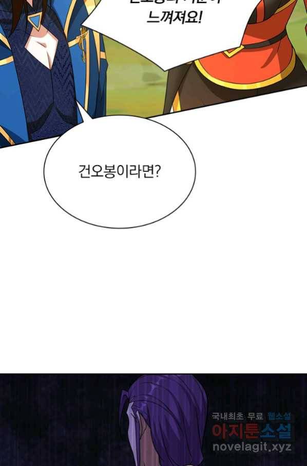 영검존 618화 37