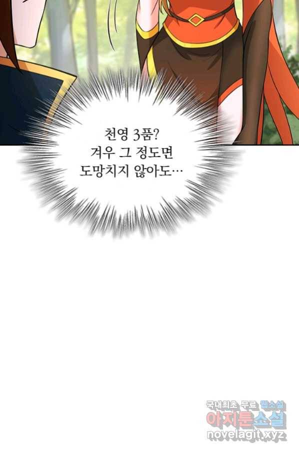 영검존 618화 40