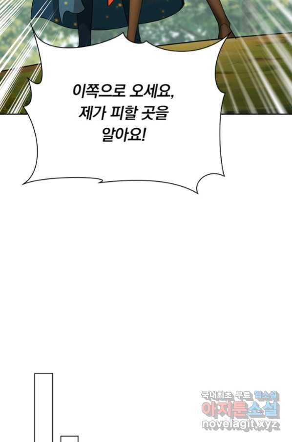 영검존 618화 42