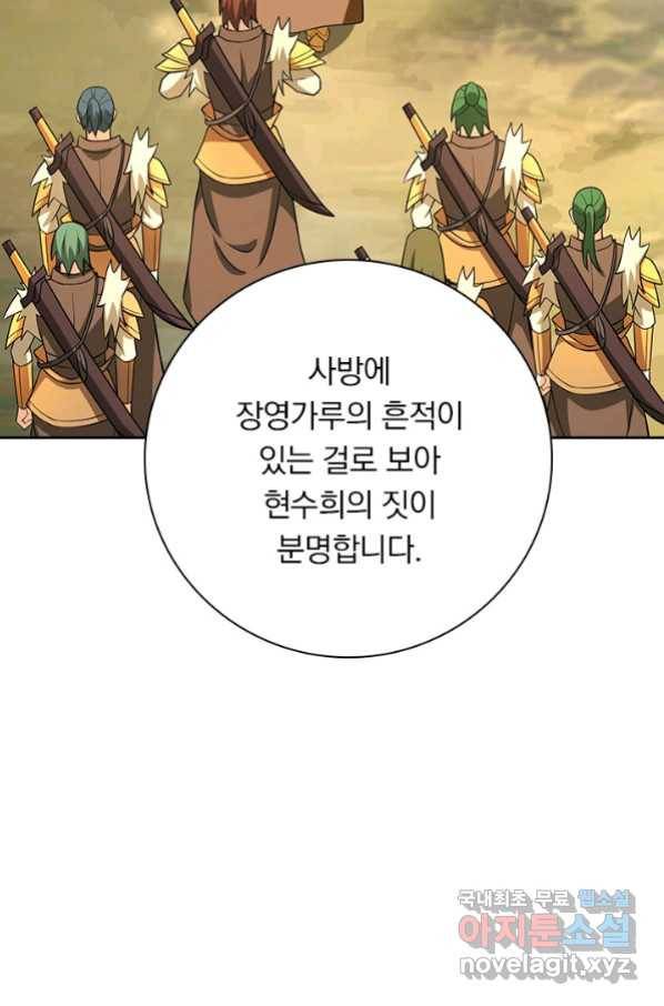 영검존 618화 44