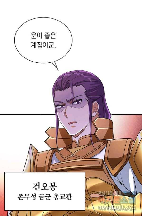 영검존 618화 45