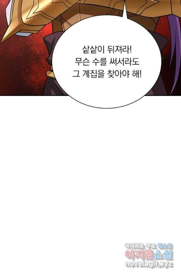 영검존 618화 46