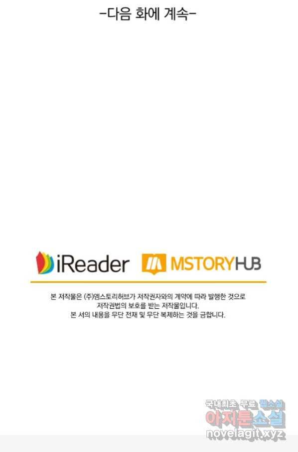 영검존 618화 47