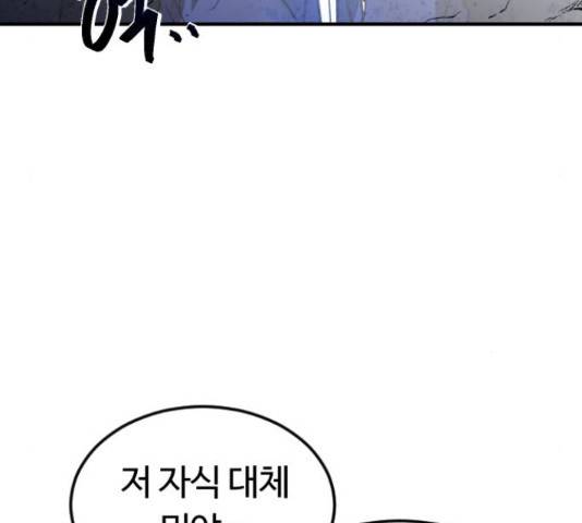 시월드 판타지 93화 9