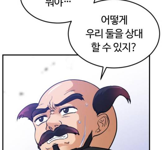 시월드 판타지 93화 10