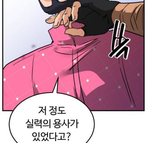 시월드 판타지 93화 11