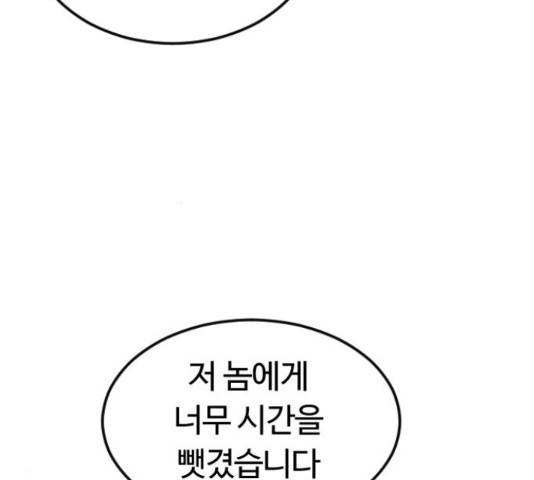 시월드 판타지 93화 12