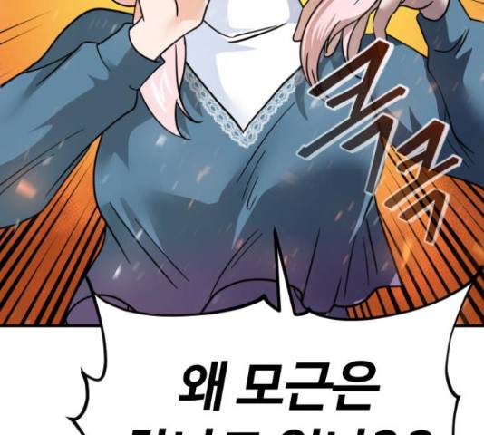 시월드 판타지 93화 19