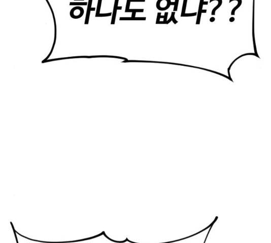 시월드 판타지 93화 20