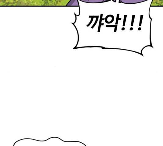 시월드 판타지 93화 25