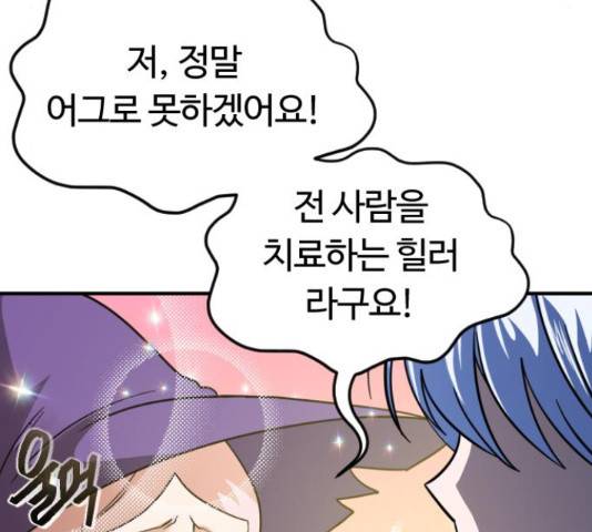 시월드 판타지 93화 26