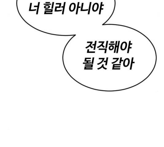 시월드 판타지 93화 28
