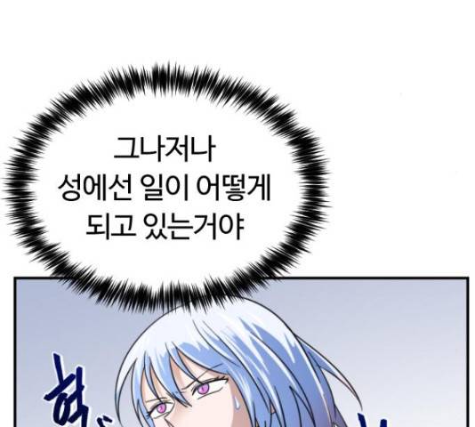 시월드 판타지 93화 29