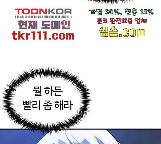 시월드 판타지 93화 31