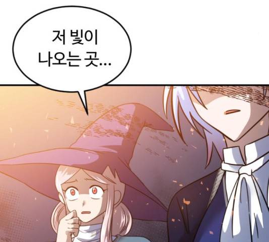 시월드 판타지 93화 47