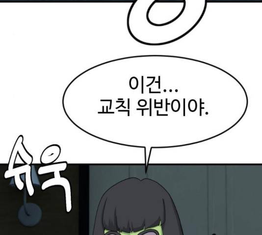 폭탄주먹 변대장 47화 5