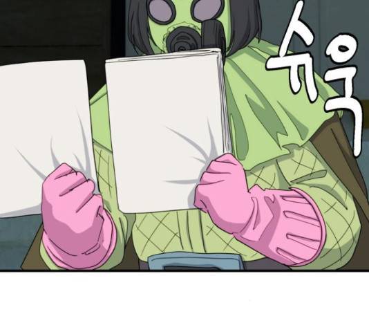 폭탄주먹 변대장 47화 6