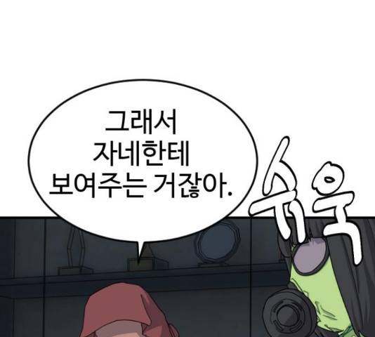 폭탄주먹 변대장 47화 7