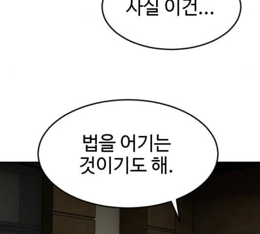 폭탄주먹 변대장 47화 9