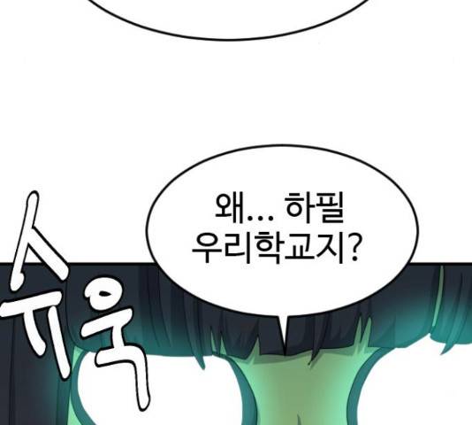 폭탄주먹 변대장 47화 11