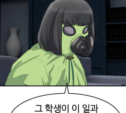 폭탄주먹 변대장 47화 16