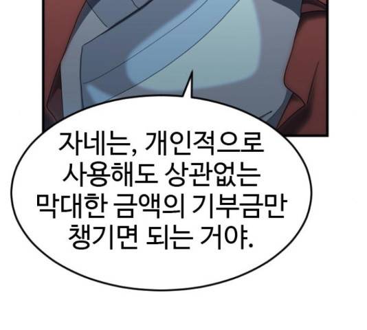 폭탄주먹 변대장 47화 19