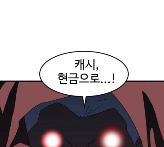 폭탄주먹 변대장 47화 20